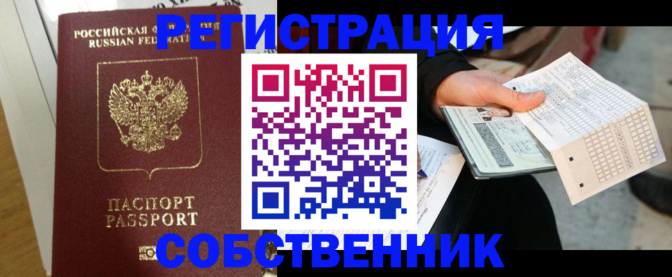 миграционный учет в Нижегородской области