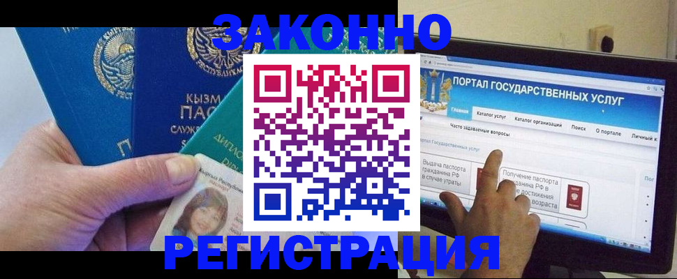 временная регистрация госуслуги в Нижегородской области