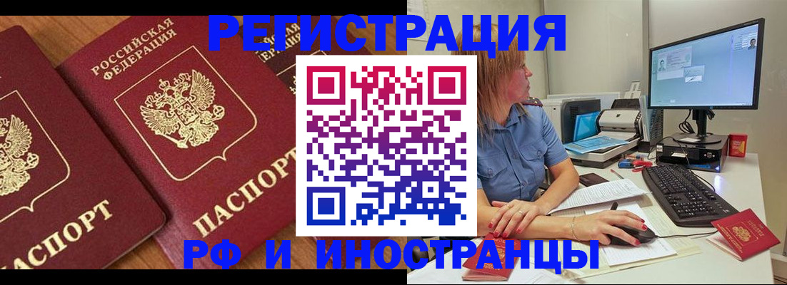 прописка штамп в Нижегородской области