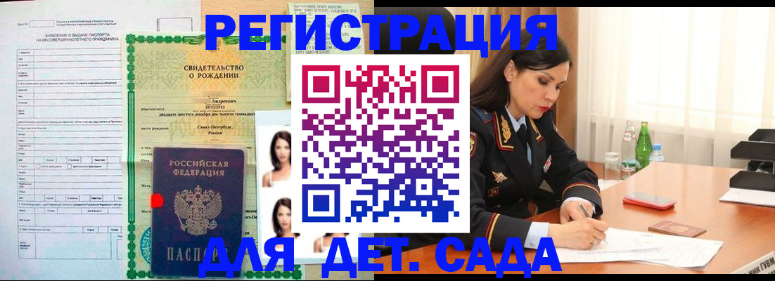 прописка регистрация в Нижегородской области