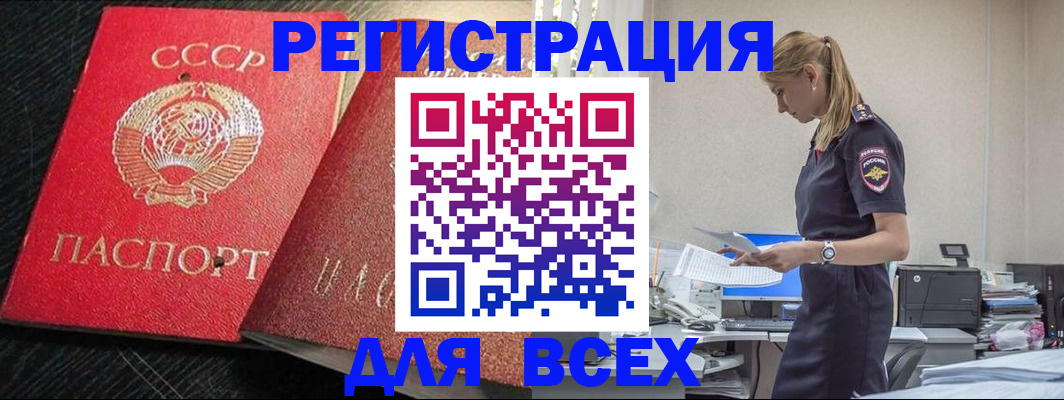 прописка в Нижегородской области