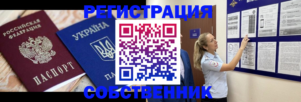 миграционный учет в Нижегородской области